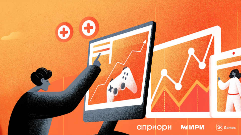 Опрос: IT-ландшафт игровой индустрии